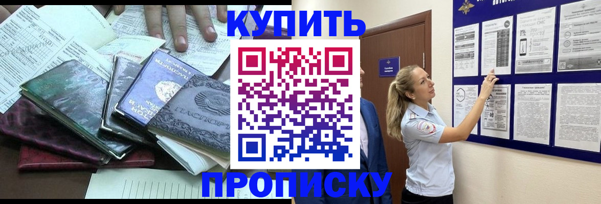 прописка для военкомата в Камбарке