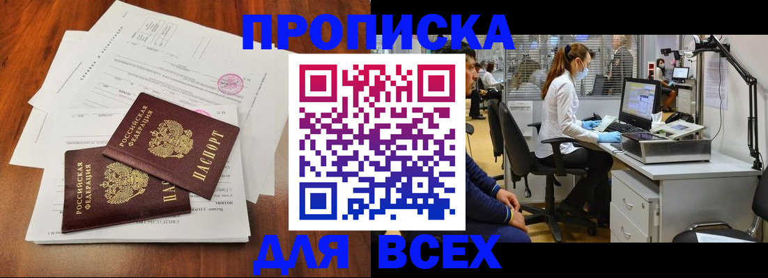 прописка законно в Камбарке